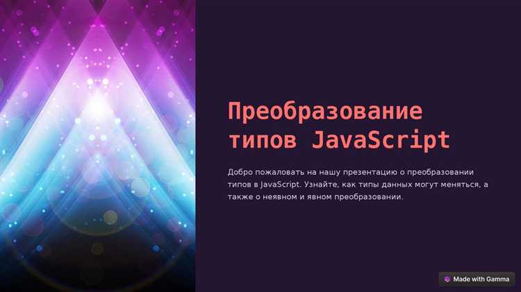 Создание новых структур данных на основе существующих с помощью spread