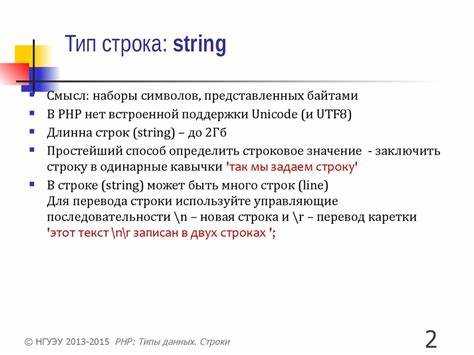 Преобразование строк в числа и наоборот в PHP