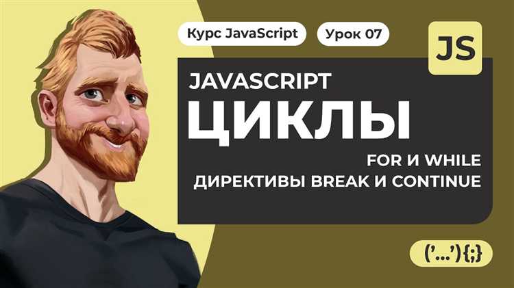 Перебор массивов с помощью for.of: преимущества и ограничения