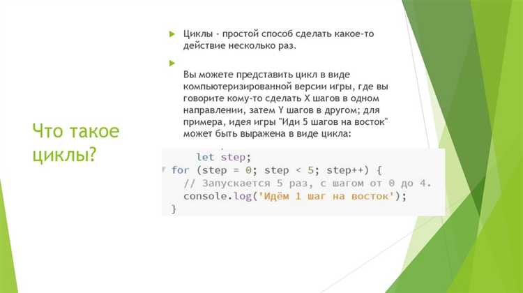 Применение break и continue для управления потоком выполнения