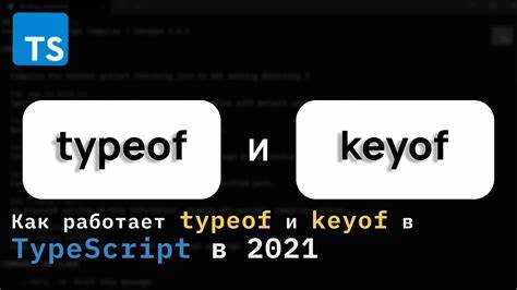 Почему typeof null возвращает 