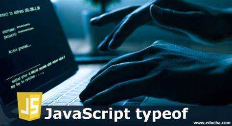 Что такое typeof в javascript