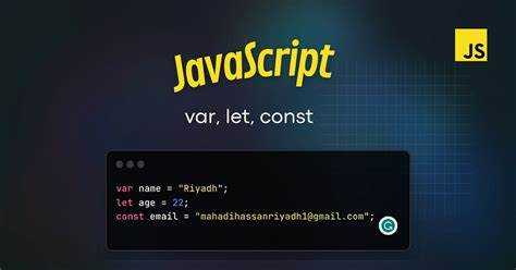 Что такое var в javascript Что такое var в javascript