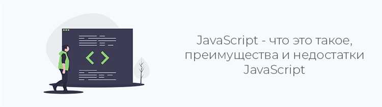 Как включить JavaScript в Safari на macOS и iOS