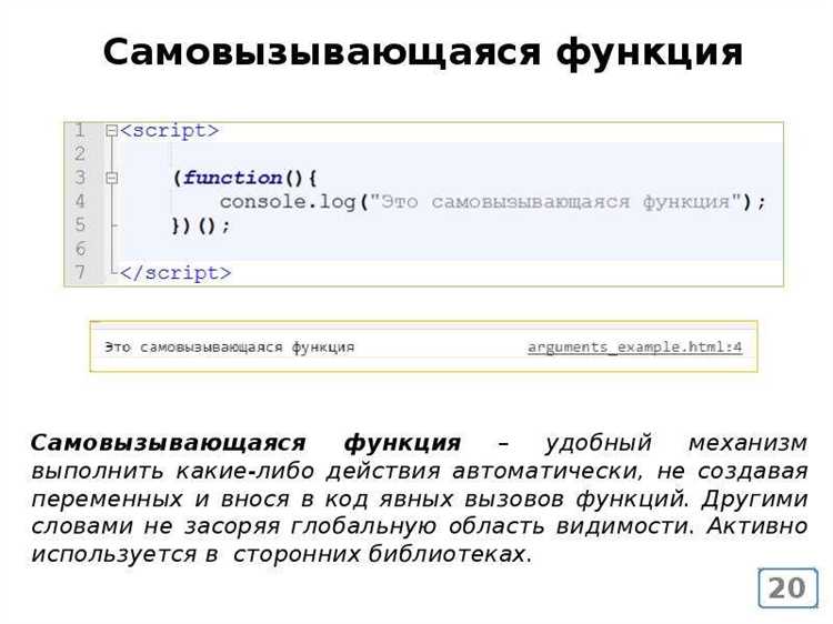 Что такое включить javascript