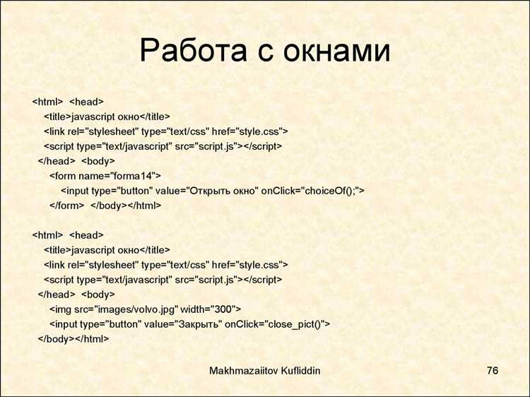Как JavaScript используется для создания динамических веб-страниц