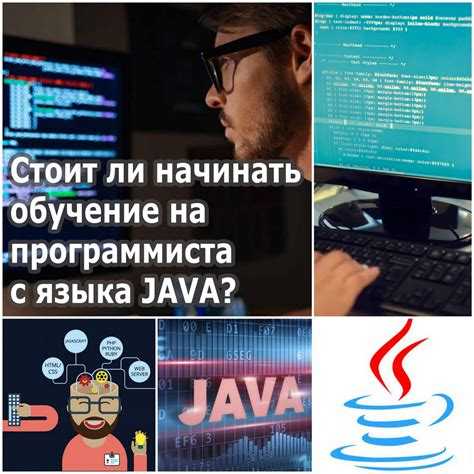 Какой язык проще для новичков: Java или JavaScript?
