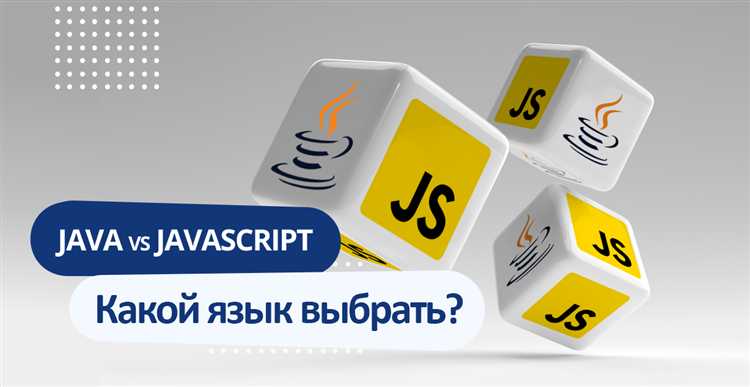 Рынок труда и перспективы карьерного роста для Java и JavaScript разработчиков