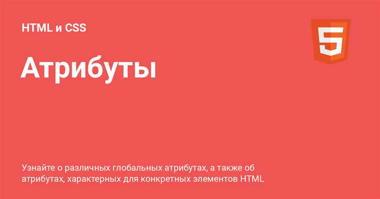 Атрибут action и интеграция с серверными скриптами