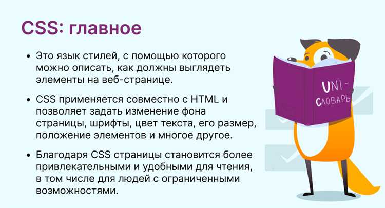 Для чего нужен css в html Для чего нужен css в html