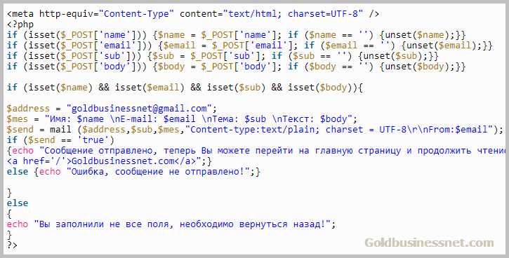 Для чего создаются html формы