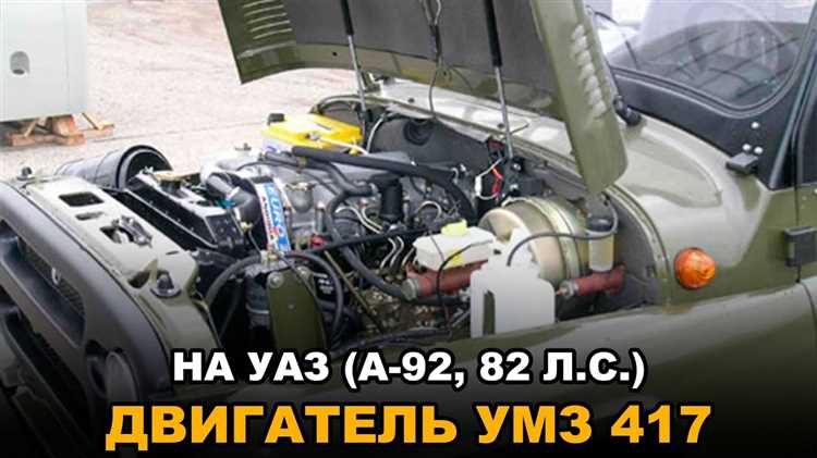 Где купить 417 двигатель на уаз
