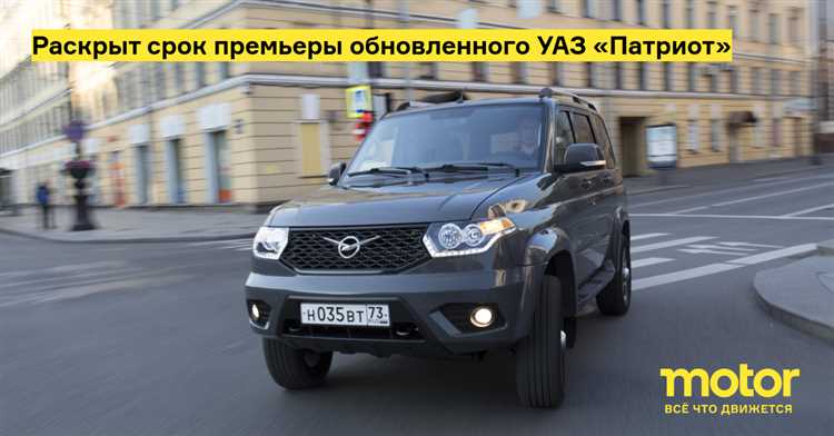 Промоакции и скидки на УАЗ Патриот в Тольятти