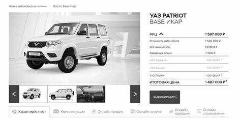 Как узнать о закрытых распродажах подержанных автомобилей УАЗ