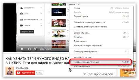 Как открыть меню с HTML-кодом для встраивания видео