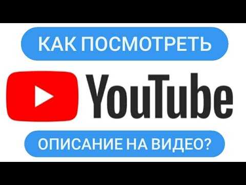 Где находится кнопка «Поделиться» под видео на YouTube