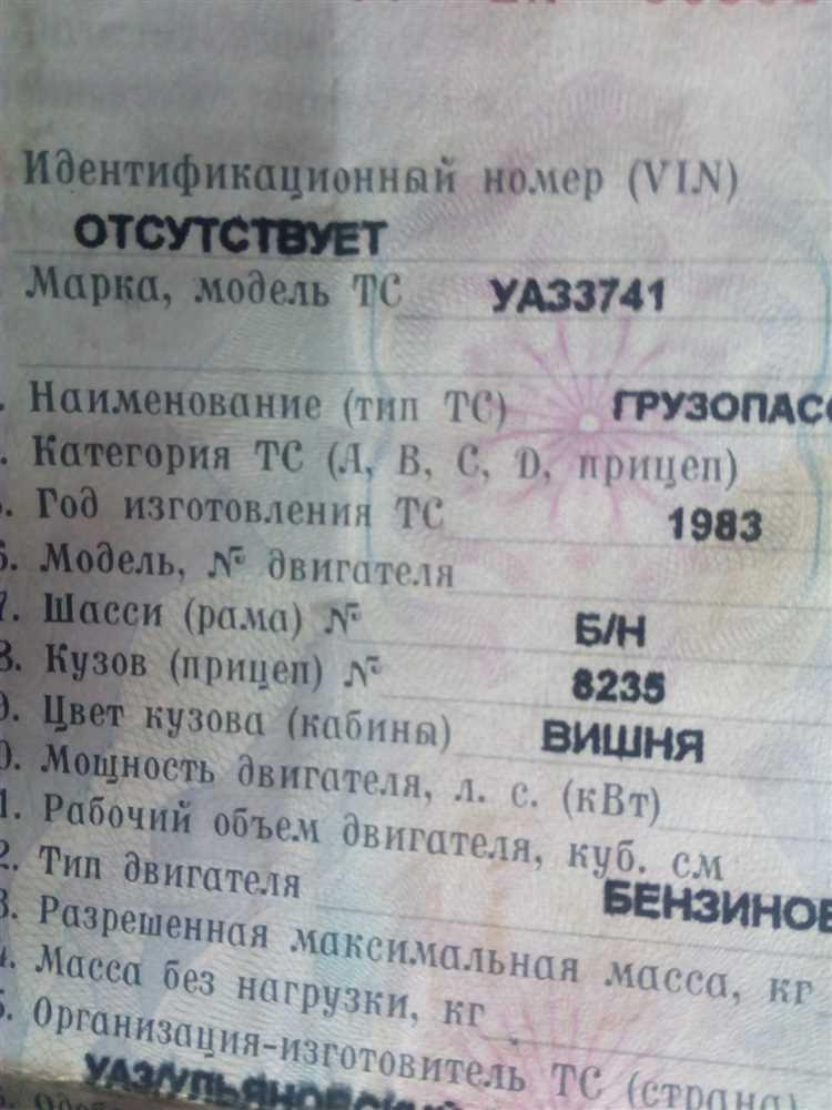 Расположение номера кузова на раме УАЗ Буханка