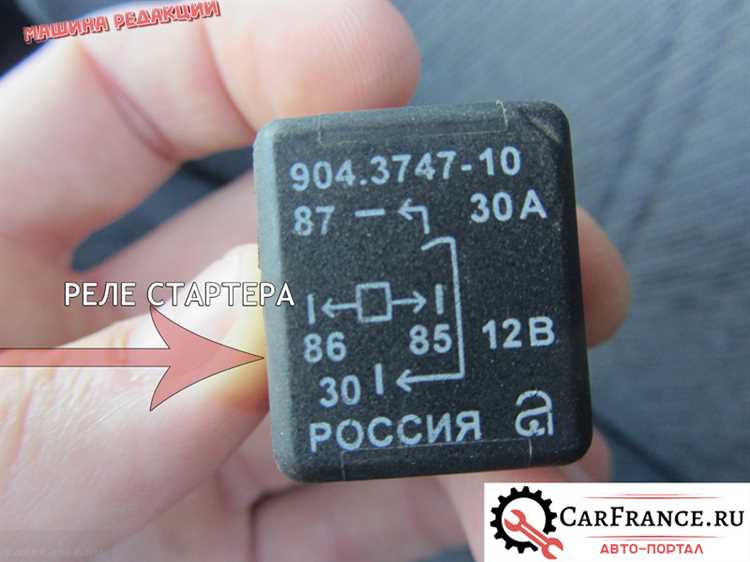 Пошаговая инструкция по доступу к реле стартера без демонтажа панели