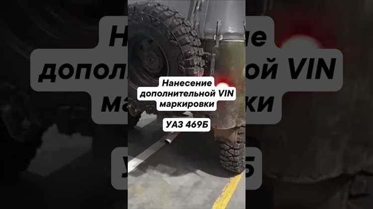 Идентификация VIN на капоте УАЗ 2206