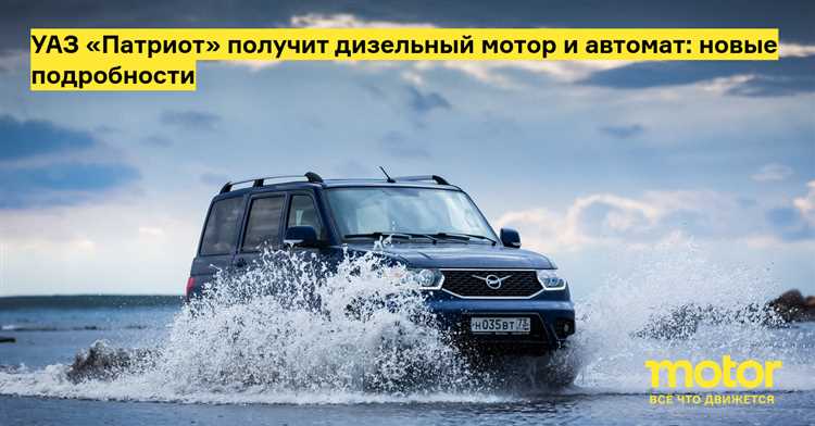 Инструменты и методы для чтения номера двигателя на УАЗ Патриот