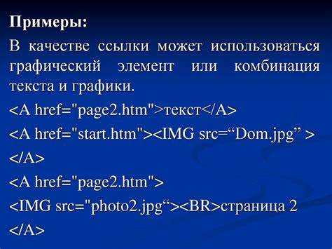 Где применительно использование html кода