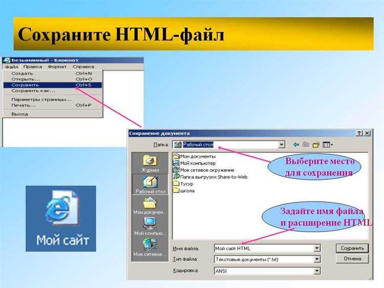 Где расположен блокнот html на компьютере Где расположен блокнот html на компьютере