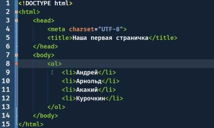 Почему не стоит использовать undefined вместо 

<p>для разделения абзацев»></p>
<p>Использование тега <code><br></code> для разделения абзацев может привести к нарушениям структуры документа и проблемам с доступностью. Это решает задачу исключительно визуально, но не с точки зрения семантики HTML.</p>
<p>Тег <code><p></code> предназначен для выделения самостоятельных абзацев текста. Он помогает браузерам, поисковым системам и вспомогательным технологиям корректно интерпретировать структуру контента. В отличие от <code><br></code>, который лишь вставляет разрыв строки, <code><p></code> определяет отдельные смысловые блоки текста, что важно для семантического представления документа.</p>
<p>Использование <code><br></code> для абзацев может привести к следующему:</p>
<ul>
<li>Снижение доступности. Технологии чтения с экрана не всегда корректно интерпретируют <code><br></code> как разделитель абзацев.</li>
<li>Нарушение структуры. Это усложняет поддержку и редактирование кода, так как <code><br></code> не дает точного указания на начало нового абзаца.</li>
<li>Проблемы с SEO. Поисковые системы могут не правильно трактовать контент, если абзацы не выделены семантически правильными тегами.</li>
</ul>
<p>Для правильного разделения текста на абзацы следует использовать исключительно <code><p></code>. Это не только улучшает восприятие страницы, но и помогает обеспечить корректную индексацию и улучшенную доступность контента.</p>
<h2>Как вставлять пустые строки между абзацами</h2>
<p><img decoding=