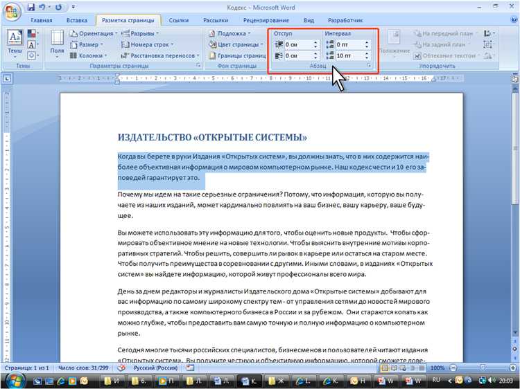 Что делать с вложенными абзацами в HTML