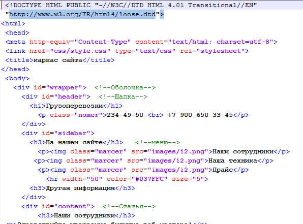 Как подключаются внешние файлы CSS и JavaScript