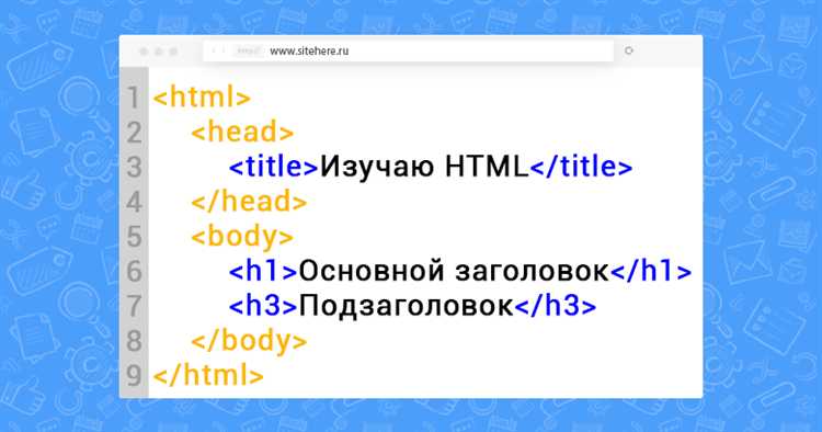 Где выполняется код html