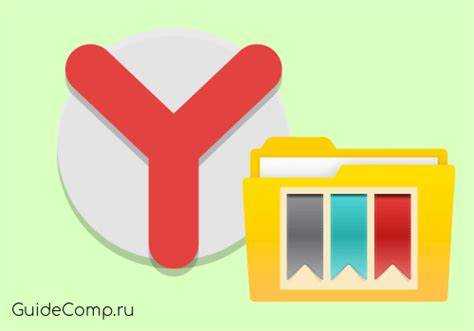 Как восстановить закладки из html файла в Яндекс.Браузере