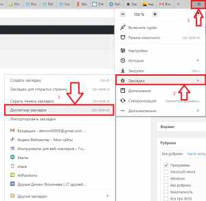 Как найти файл с закладками Яндекс на Windows