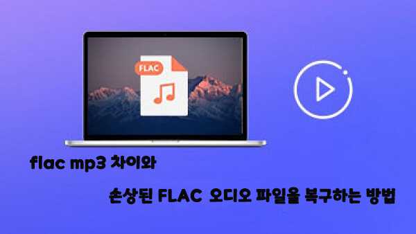 Выбор инструментов для конвертации HTML в FLAC