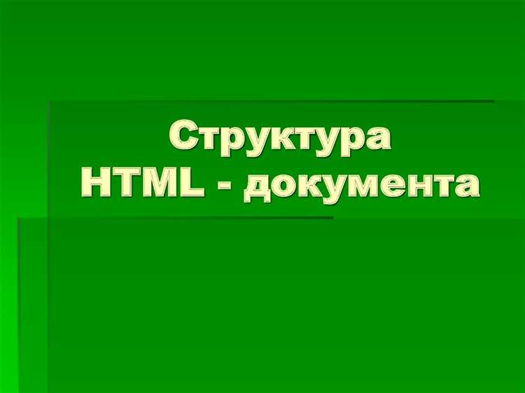 Как правильно закрывать теги для предотвращения ошибок?