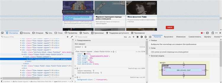 Процесс парсинга HTML: анализ структуры документа