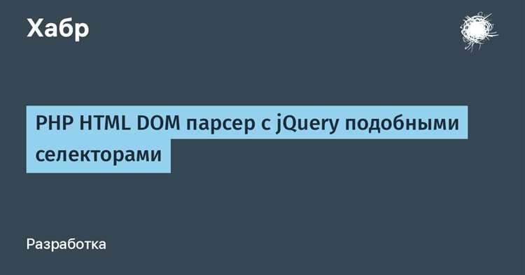 Как браузер парсит html Как браузер парсит html
