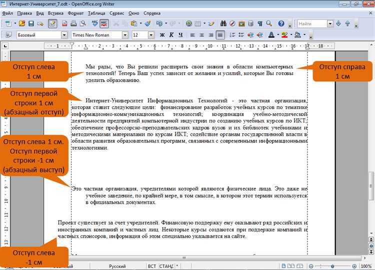 Как добавить отступы и интервал между абзацами с помощью CSS