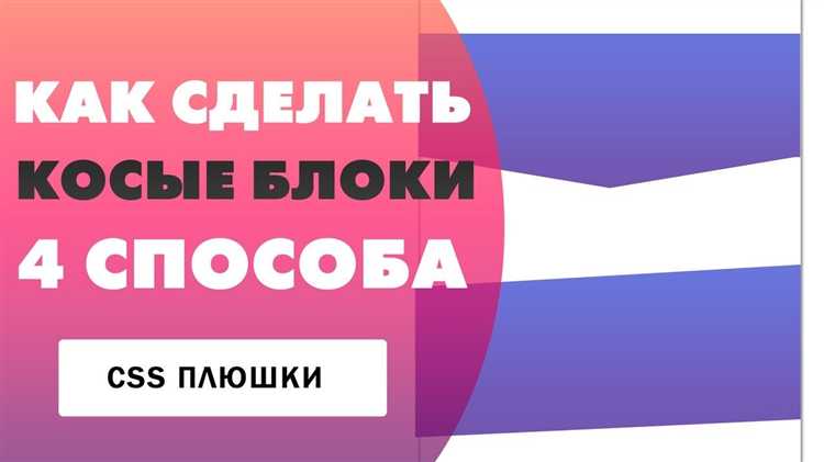 Как делать блоки в html и css
