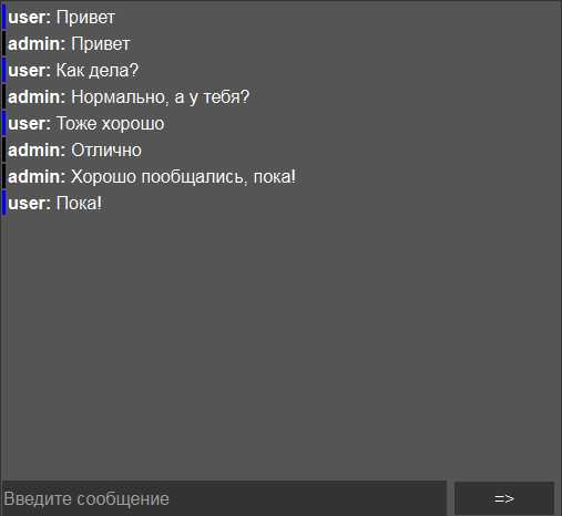 Настройка серверной части чата с помощью PHP