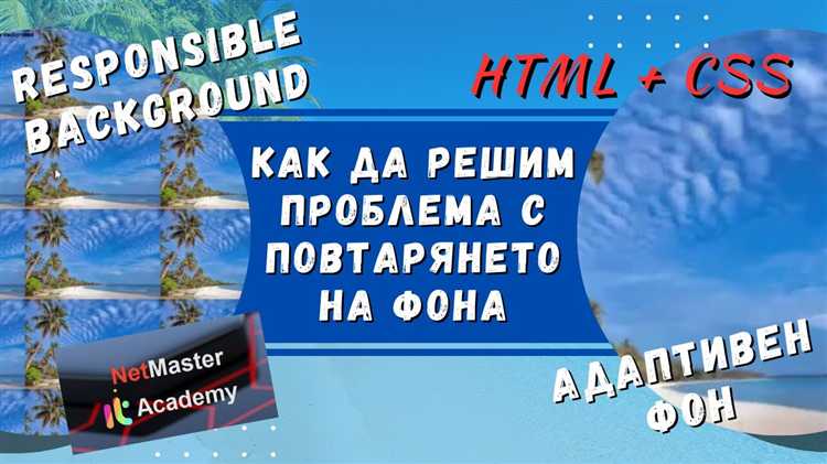 Использование градиентов как фона