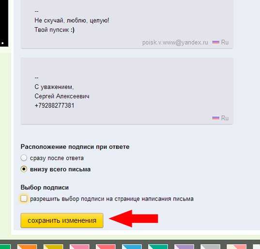 Настройка отображения HTML подписи на мобильных устройствах