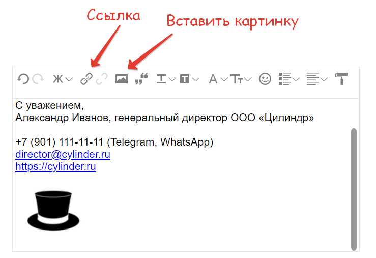 Вставка ссылок в подпись через HTML