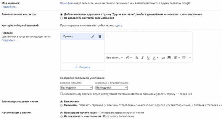 Создание HTML подписи в текстовом редакторе