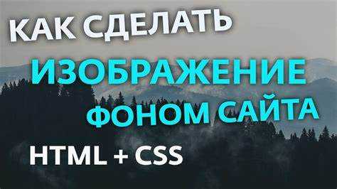 Выбор формата изображения для фона