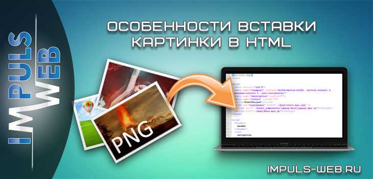Размещение изображения внутри контейнера с помощью CSS