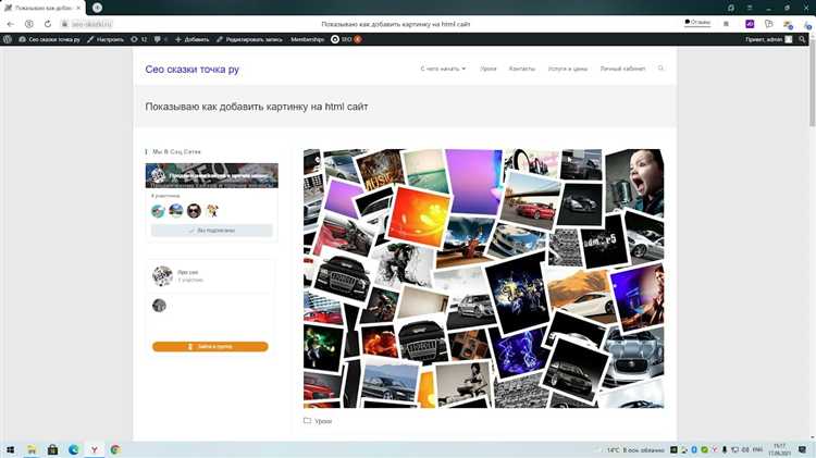 Как добавить картинку в шапку сайта html Как добавить картинку в шапку сайта html