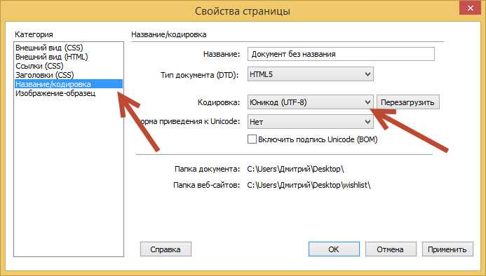 Настройка кодировки UTF-8 в HTML через атрибут charset