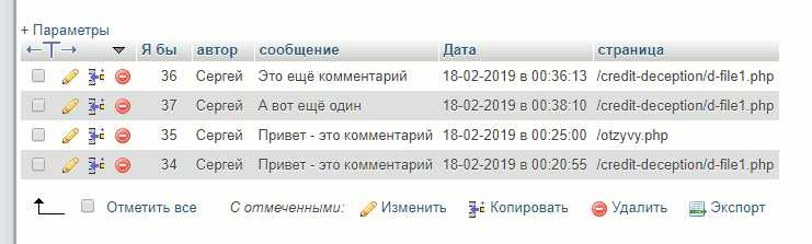 Как скрыть комментарии от просмотра в браузере