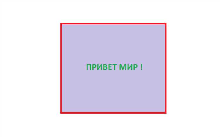 Добавление границы к квадрату с помощью CSS