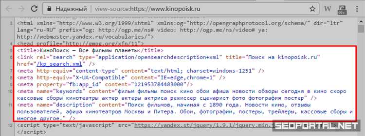 Как добавить мета тег в исходный код html